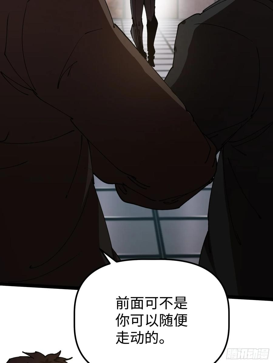 第3话 暗藏玄机 第18页