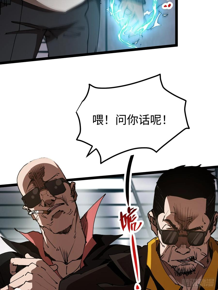 第3话 暗藏玄机 第20页