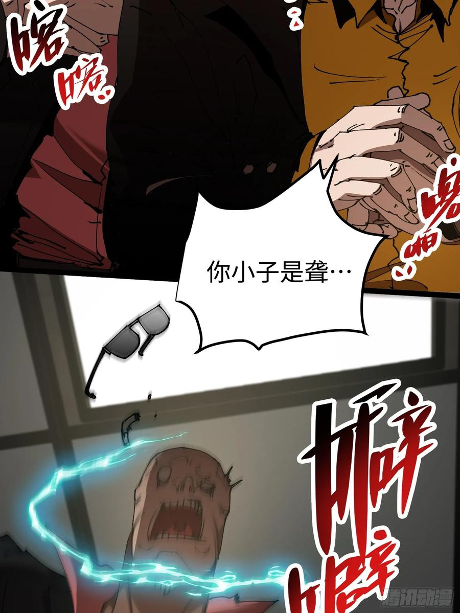 第3话 暗藏玄机 第21页