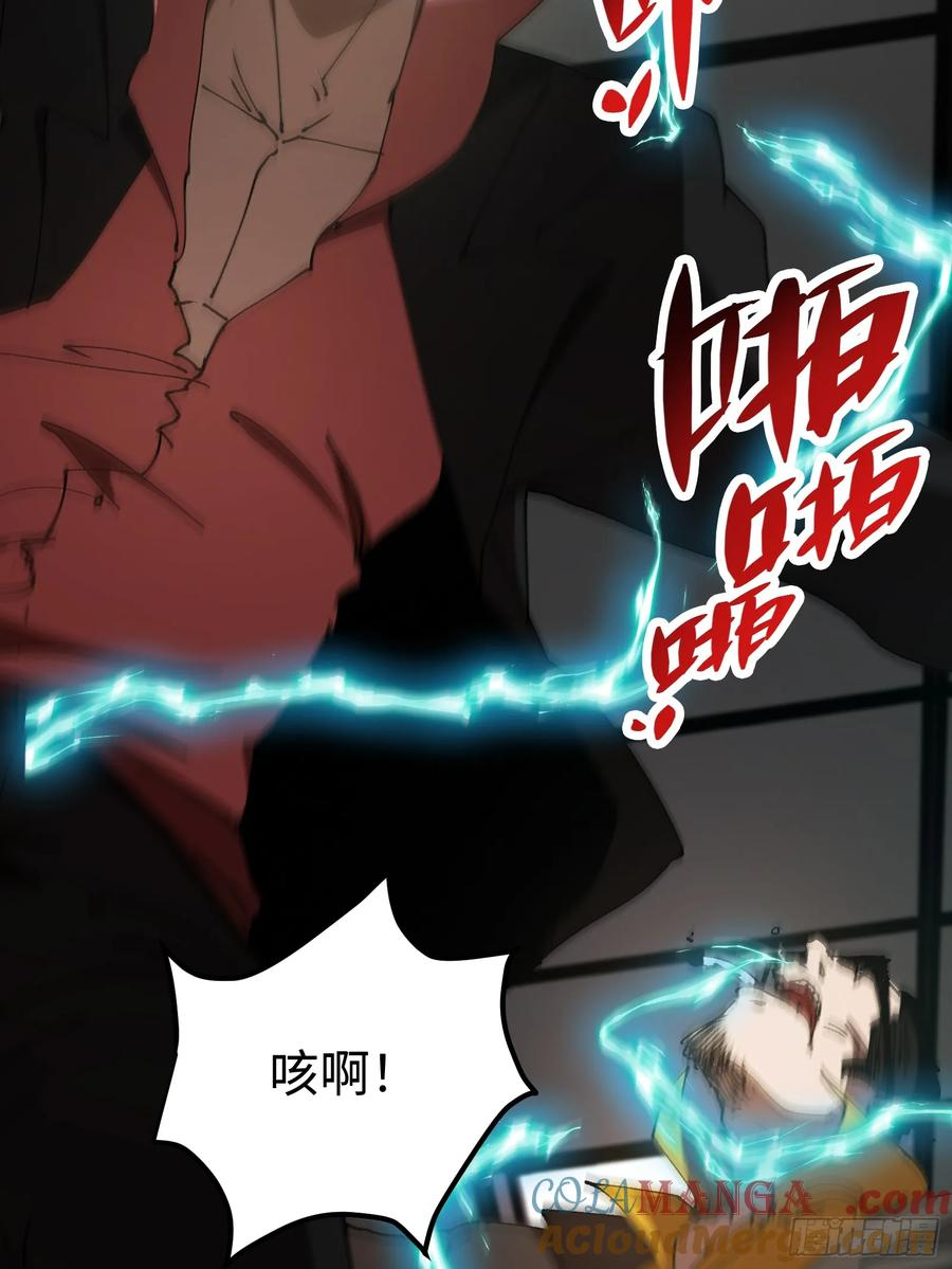 第3话 暗藏玄机 第22页