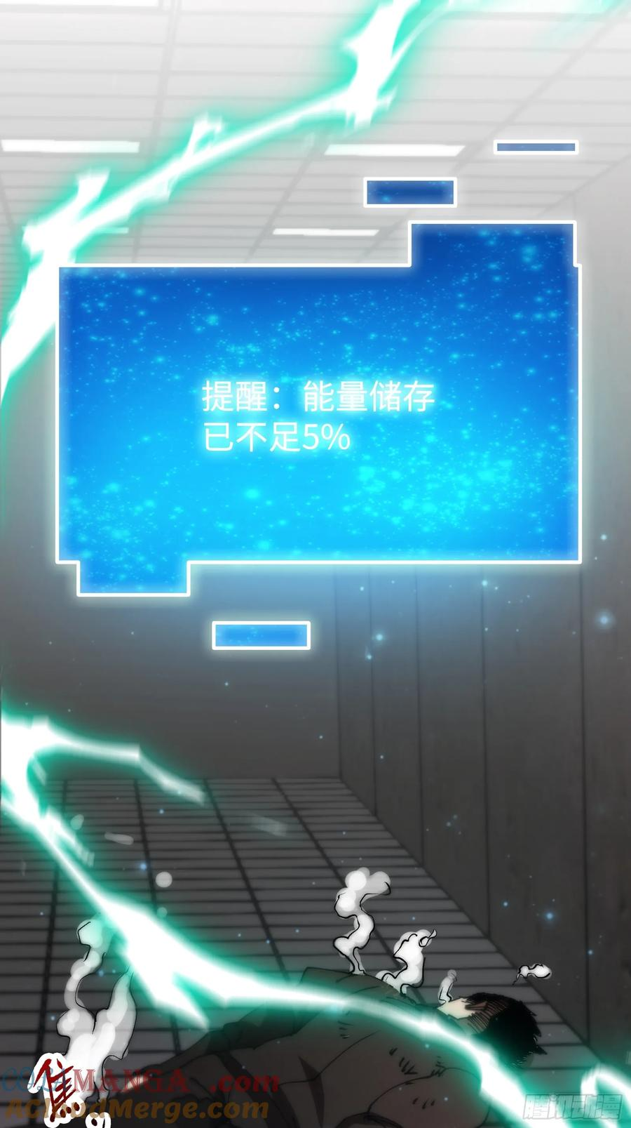 第3话 暗藏玄机 第25页