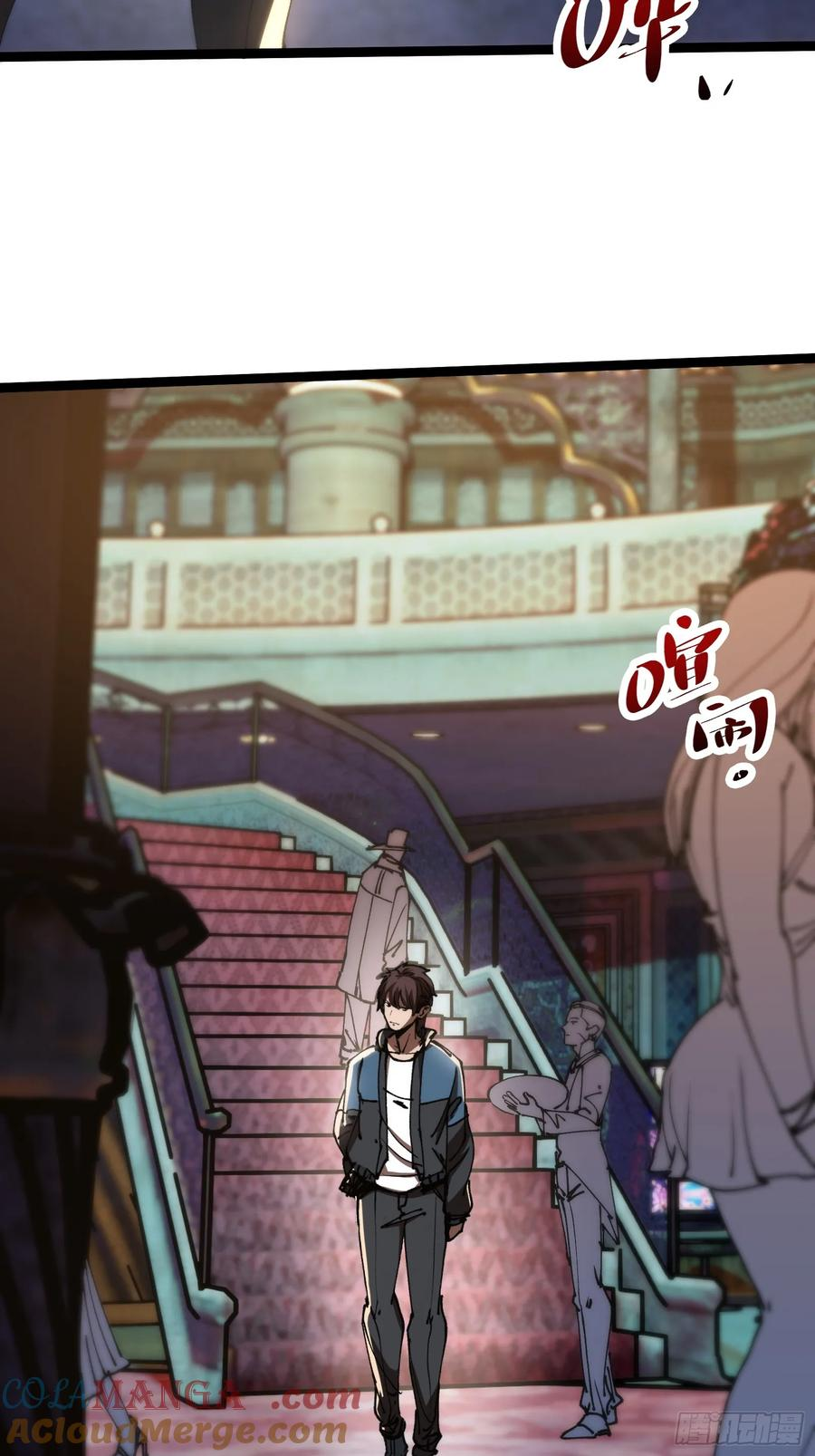 第3话 暗藏玄机 第31页