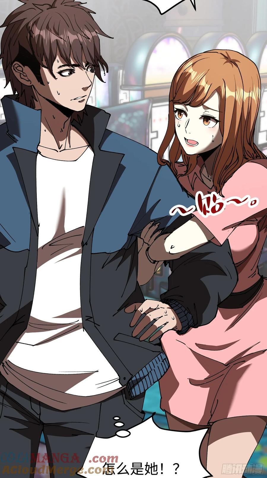 第3话 暗藏玄机 第34页