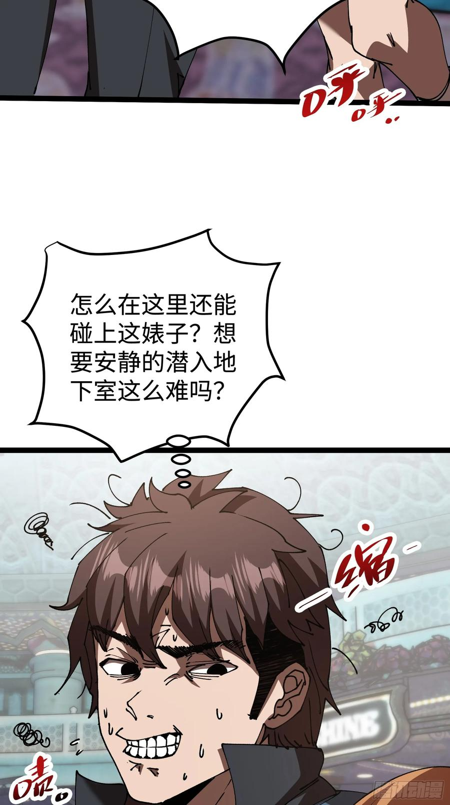 第3话 暗藏玄机 第35页