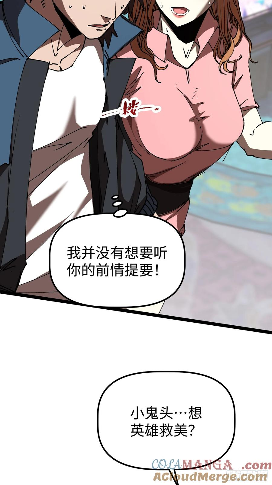 第3话 暗藏玄机 第37页