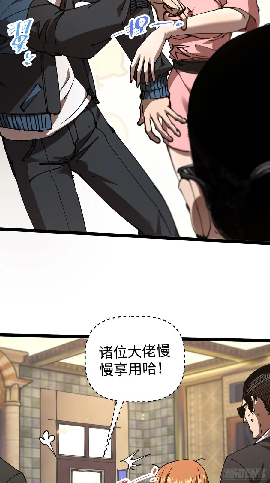 第3话 暗藏玄机 第45页
