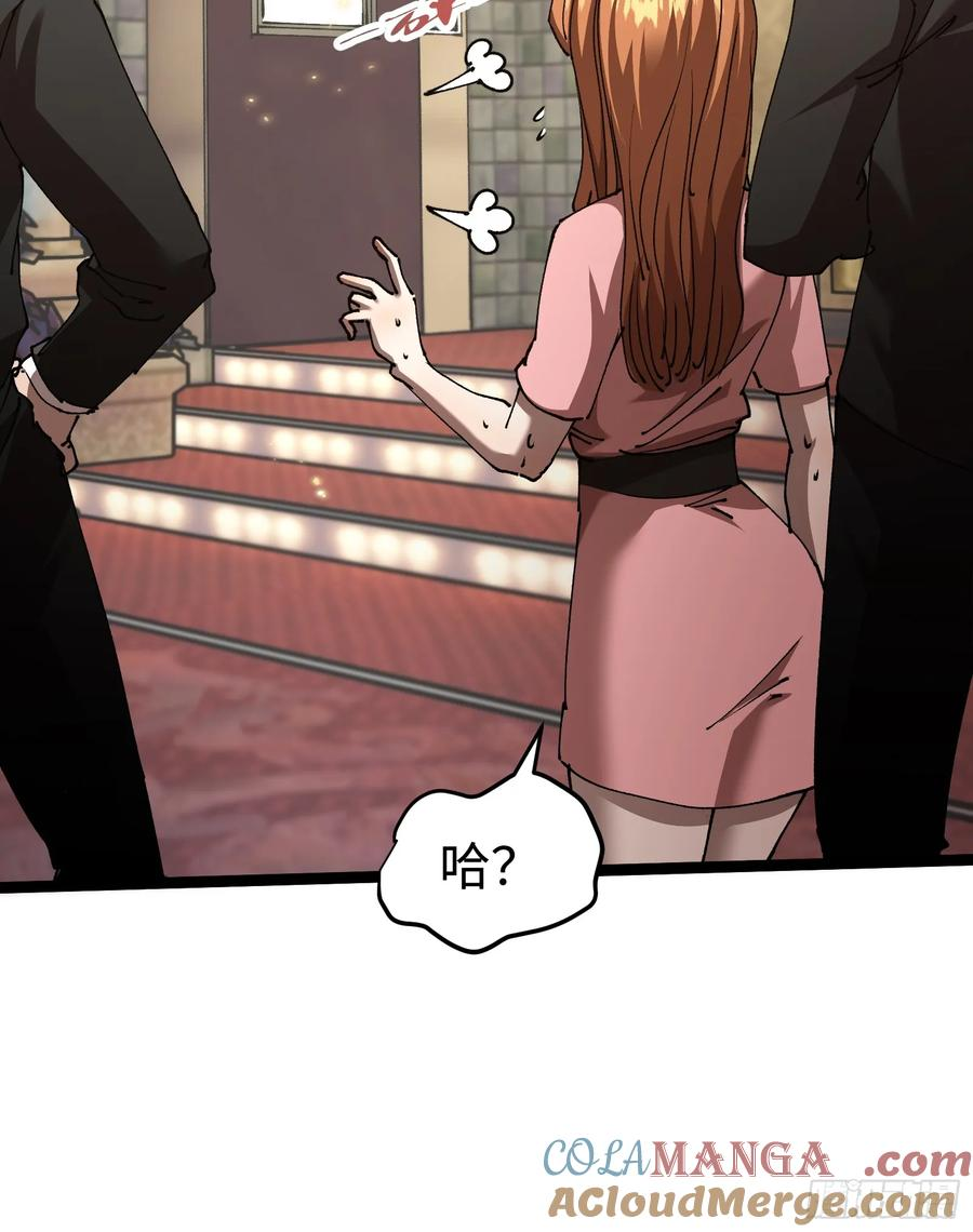 第3话 暗藏玄机 第46页
