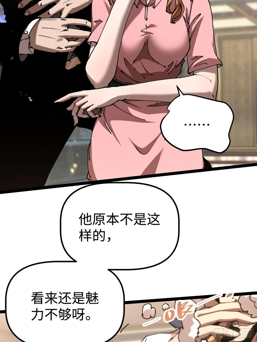 第3话 暗藏玄机 第48页