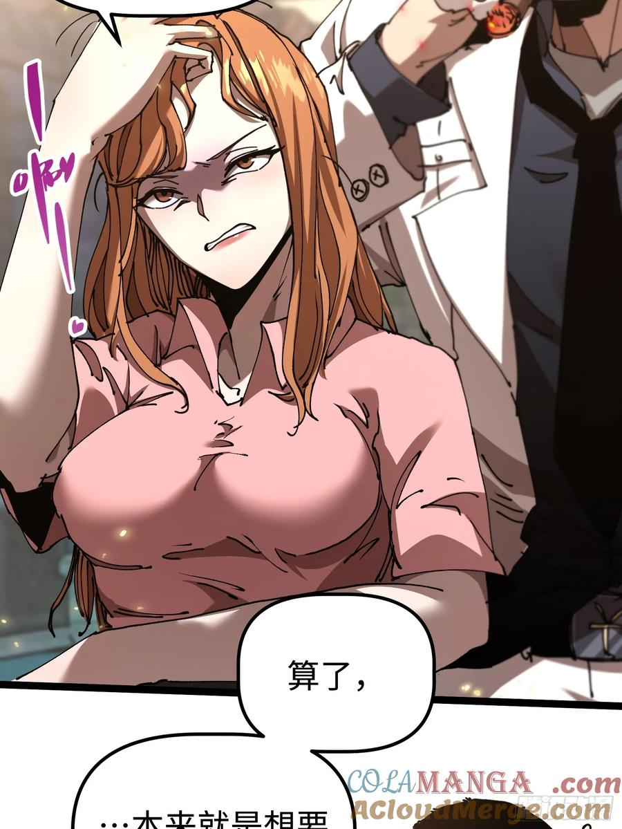 第3话 暗藏玄机 第49页