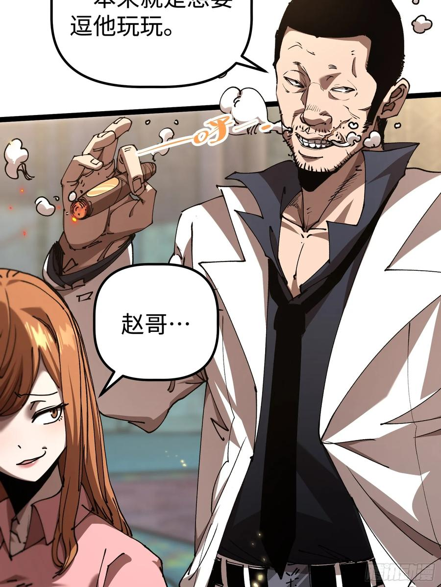第3话 暗藏玄机 第50页