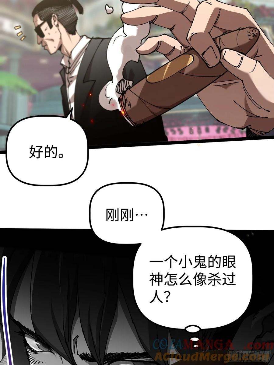 第3话 暗藏玄机 第52页