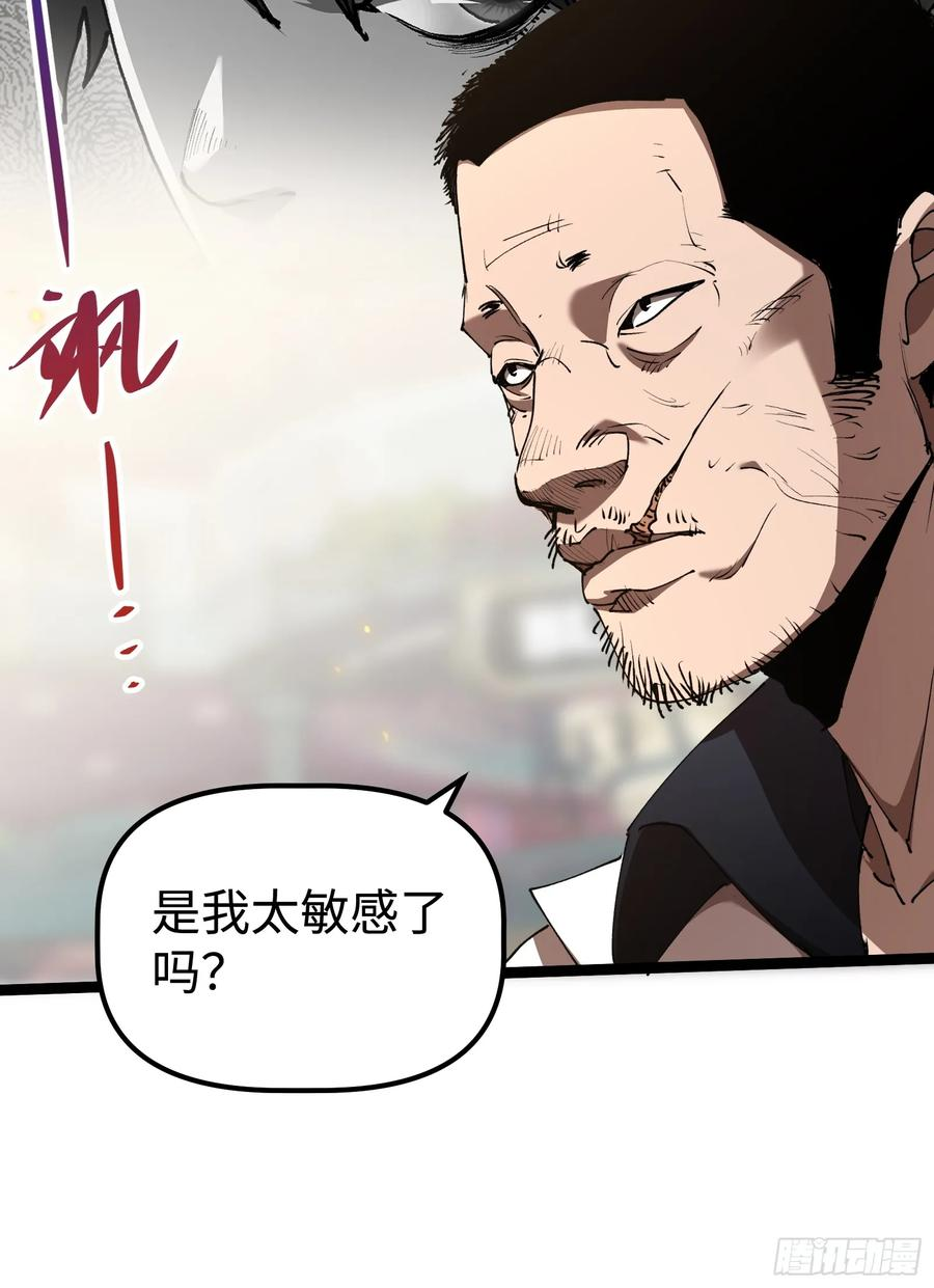 第3话 暗藏玄机 第53页