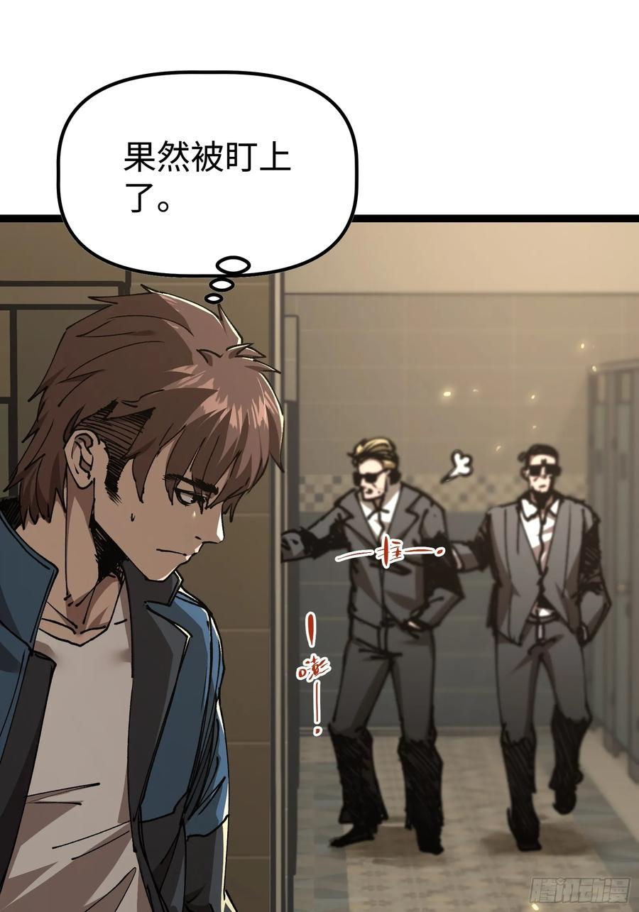 第3话 暗藏玄机 第54页