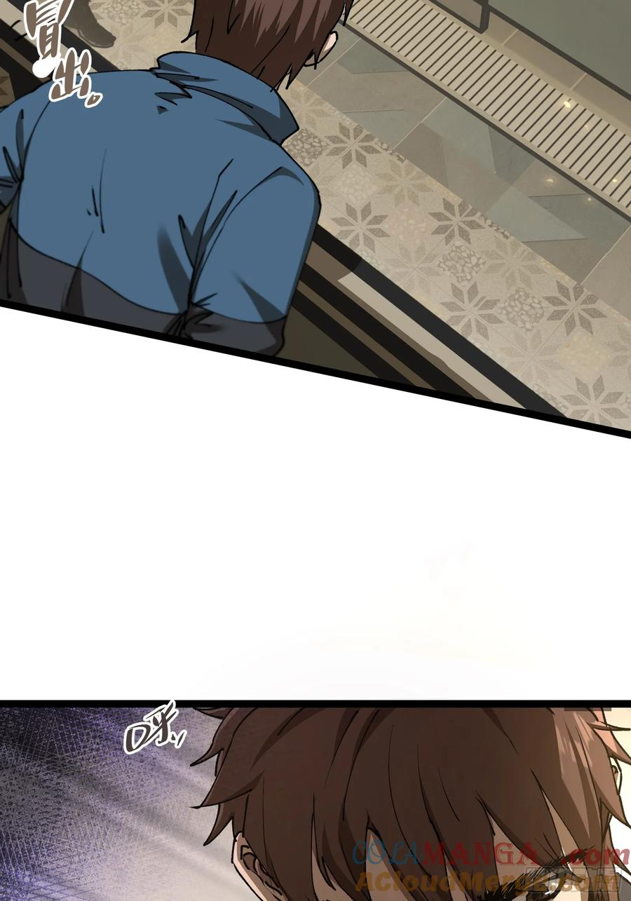 第3话 暗藏玄机 第58页