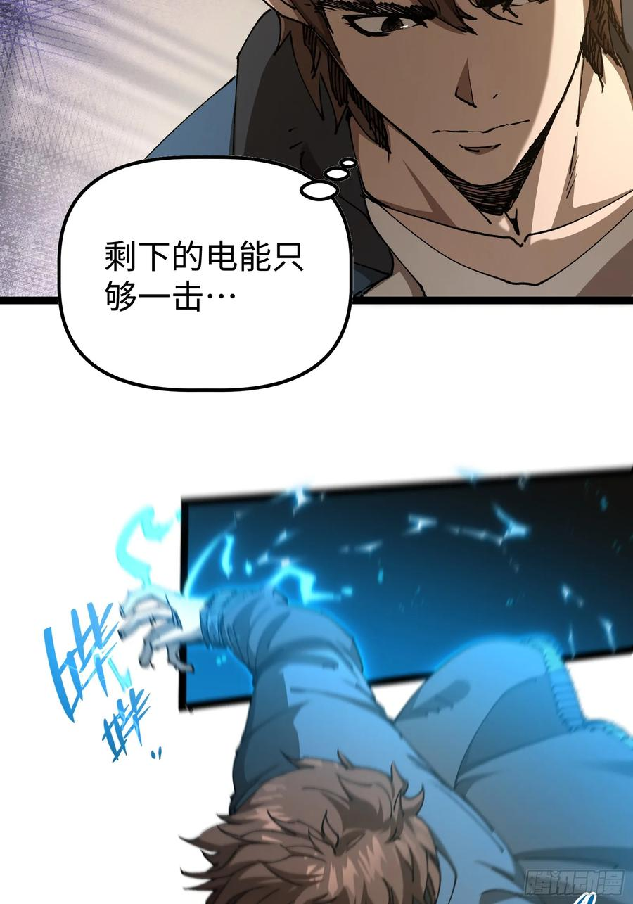 第3话 暗藏玄机 第59页