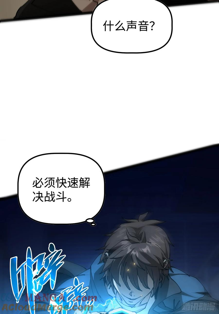 第3话 暗藏玄机 第61页