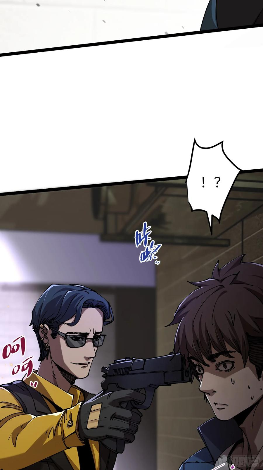 第3话 暗藏玄机 第66页