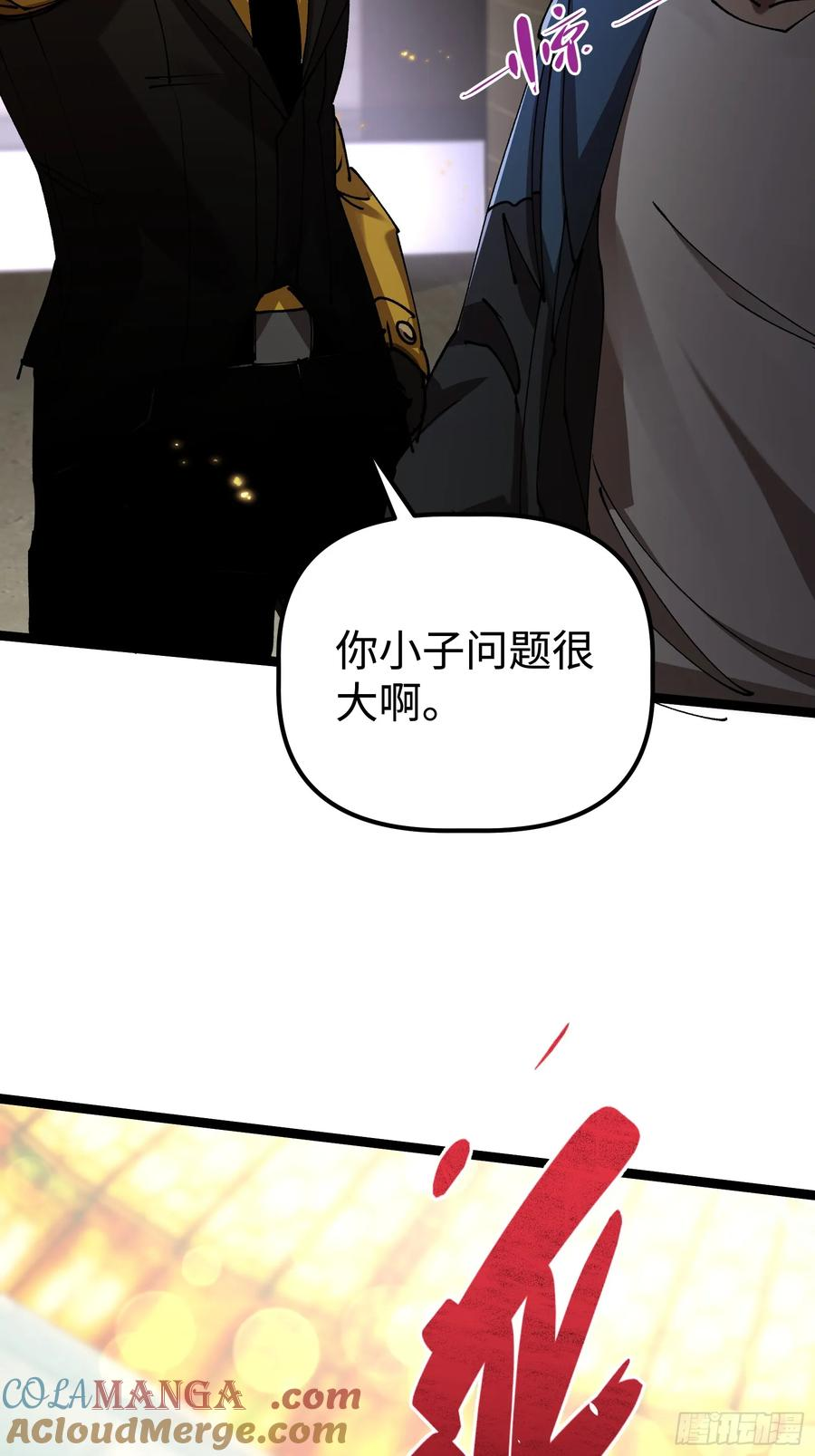 第3话 暗藏玄机 第67页