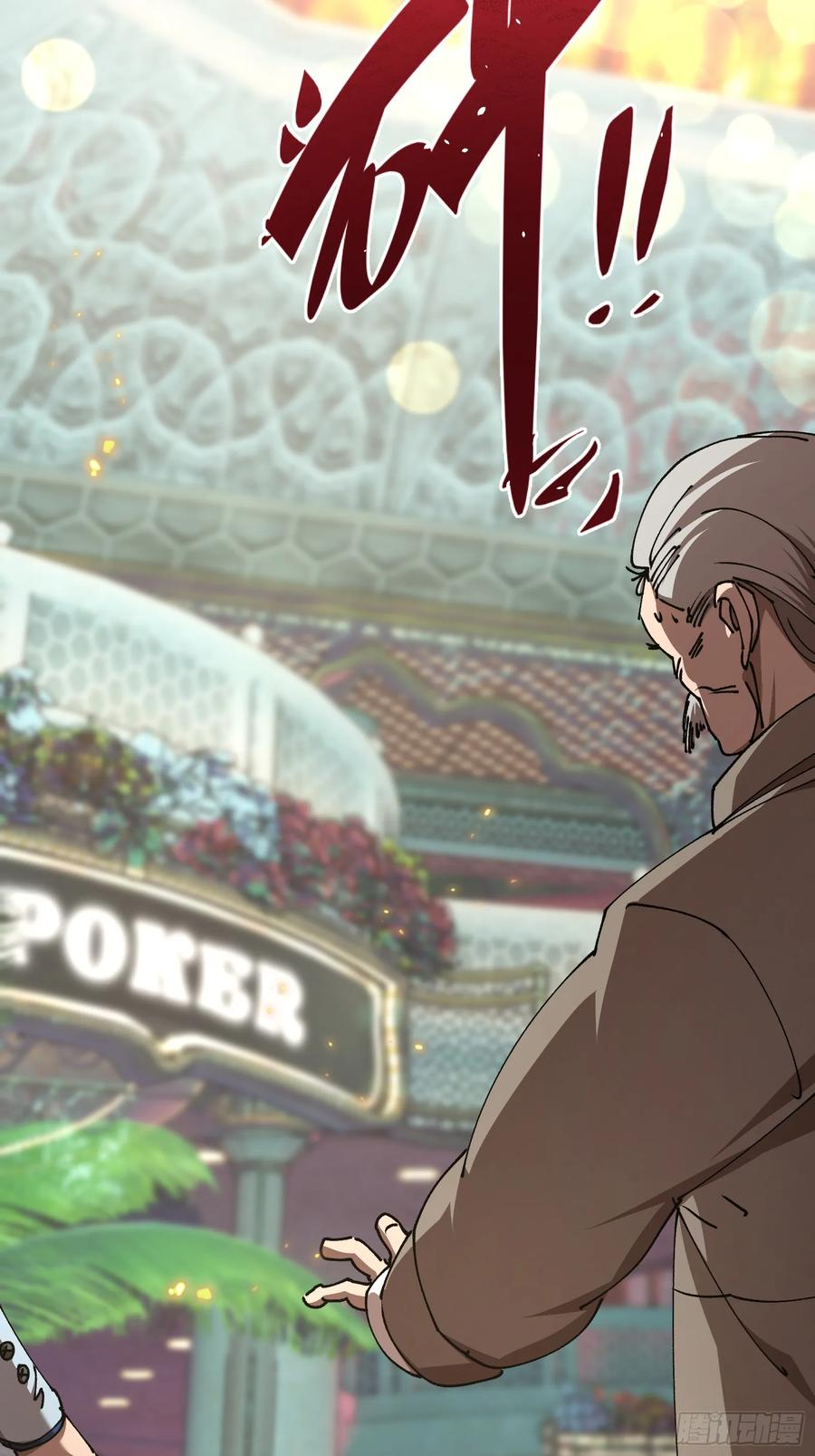 第3话 暗藏玄机 第68页
