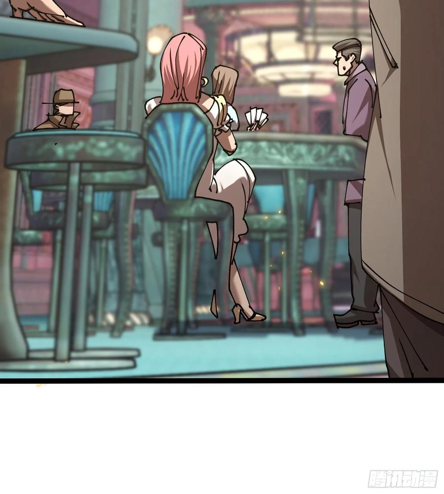 第3话 暗藏玄机 第69页