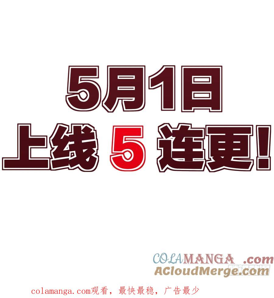 第3话 暗藏玄机 第70页