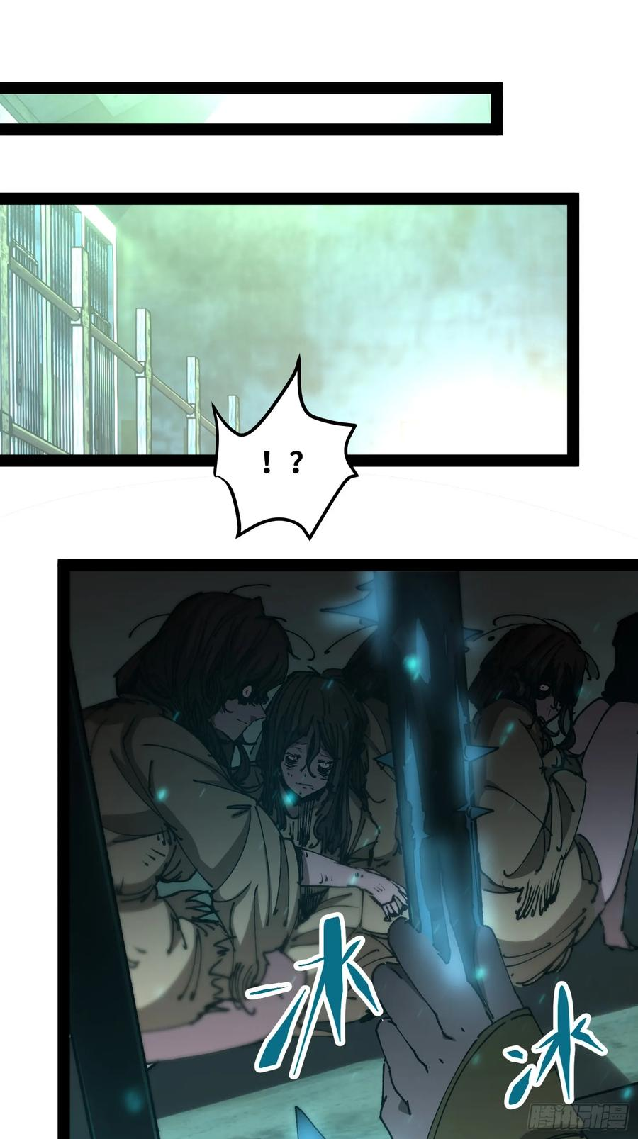第14话 新世界的基石 第3页