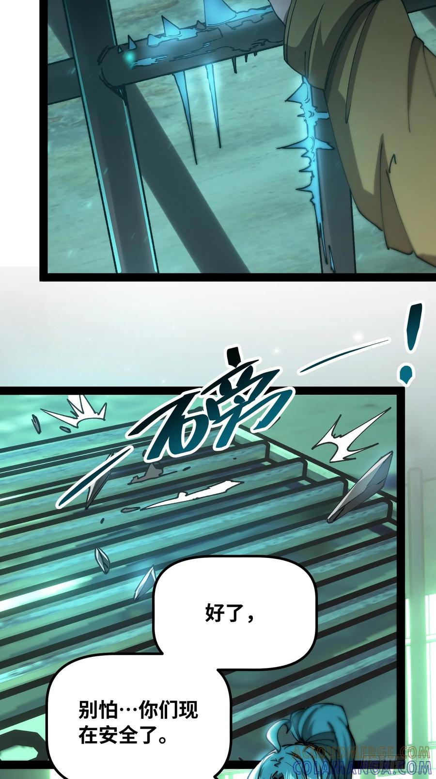 第14话 新世界的基石 第4页