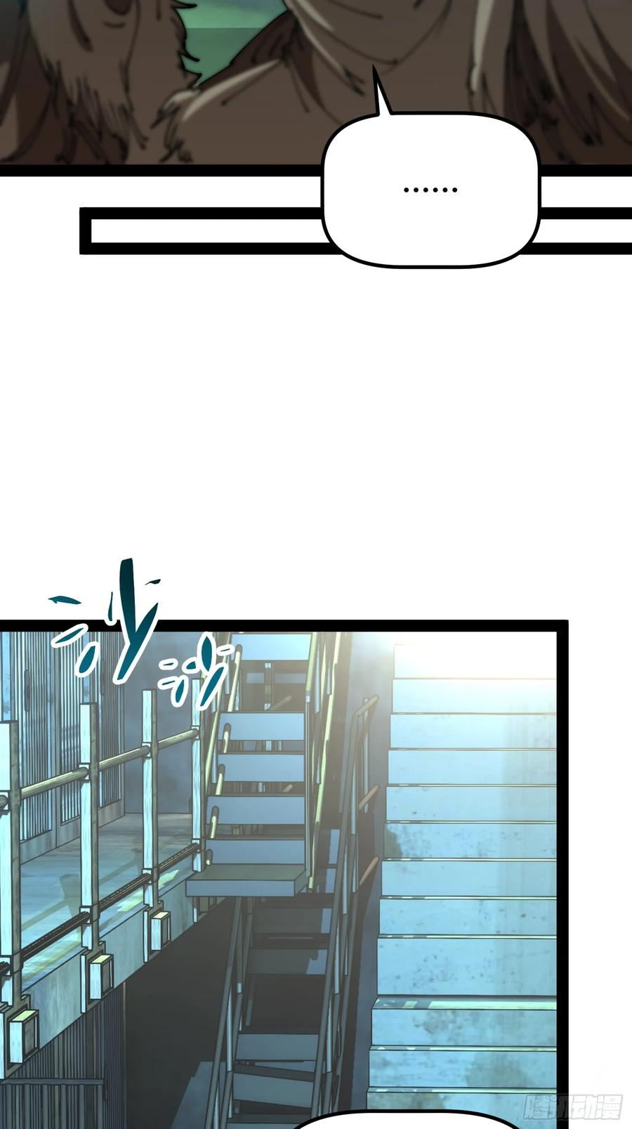 第14话 新世界的基石 第6页