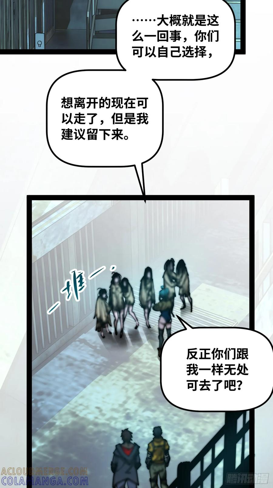 第14话 新世界的基石 第7页
