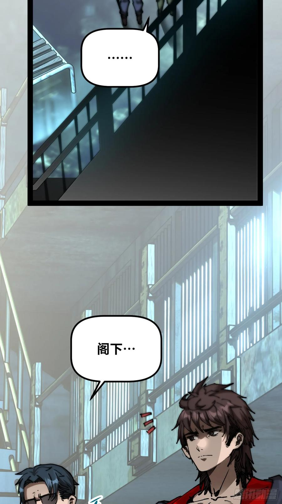 第14话 新世界的基石 第8页