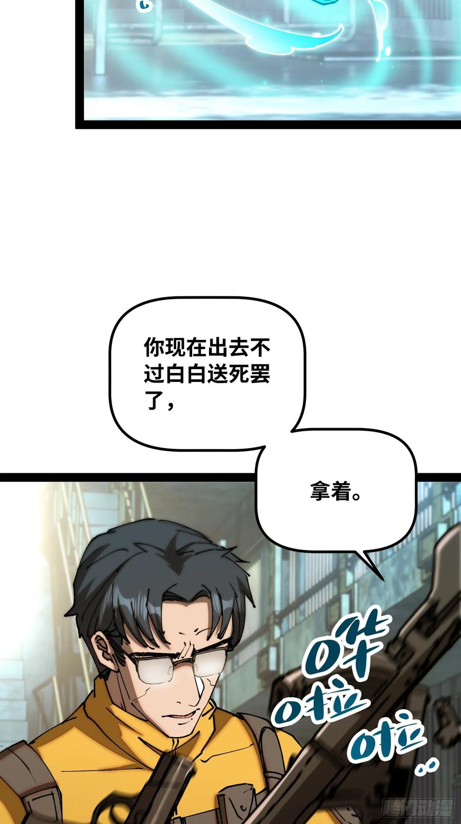 第14话 新世界的基石 第15页