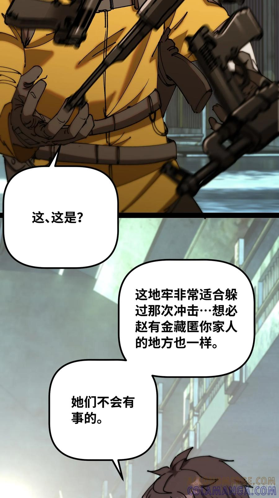 第14话 新世界的基石 第16页