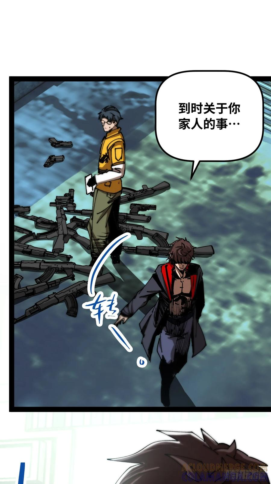 第14话 新世界的基石 第19页