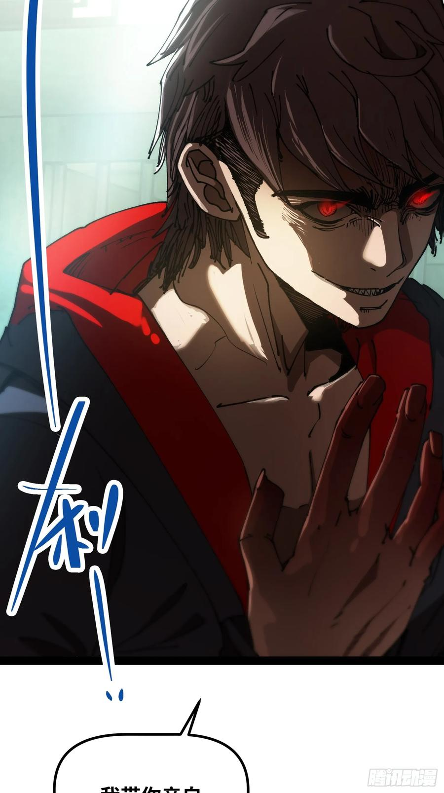 第14话 新世界的基石 第20页