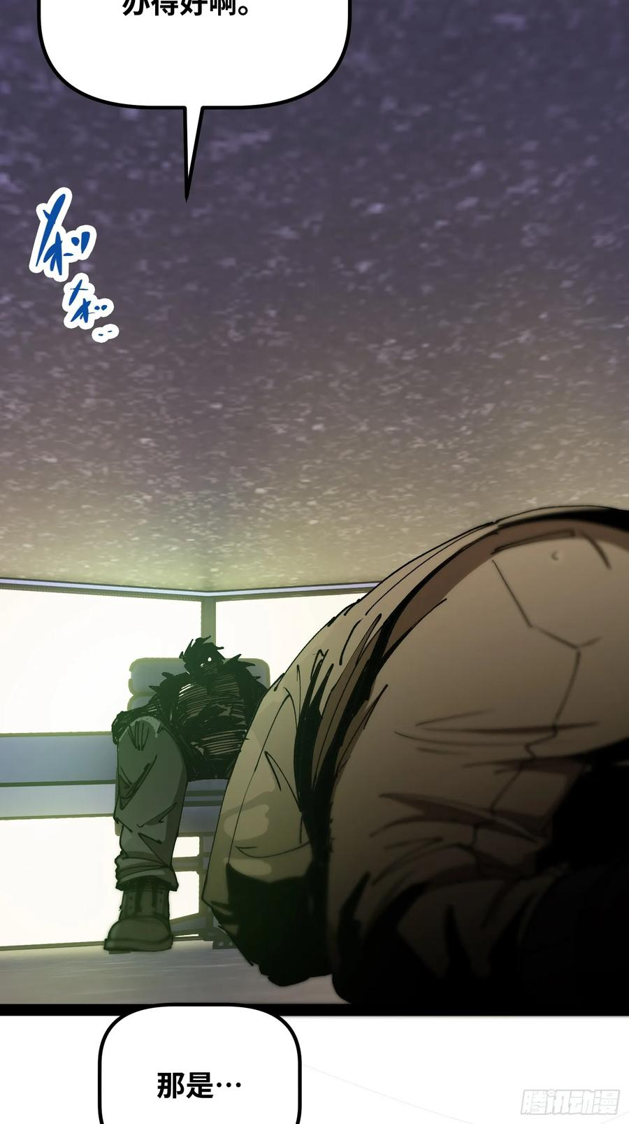 第14话 新世界的基石 第23页