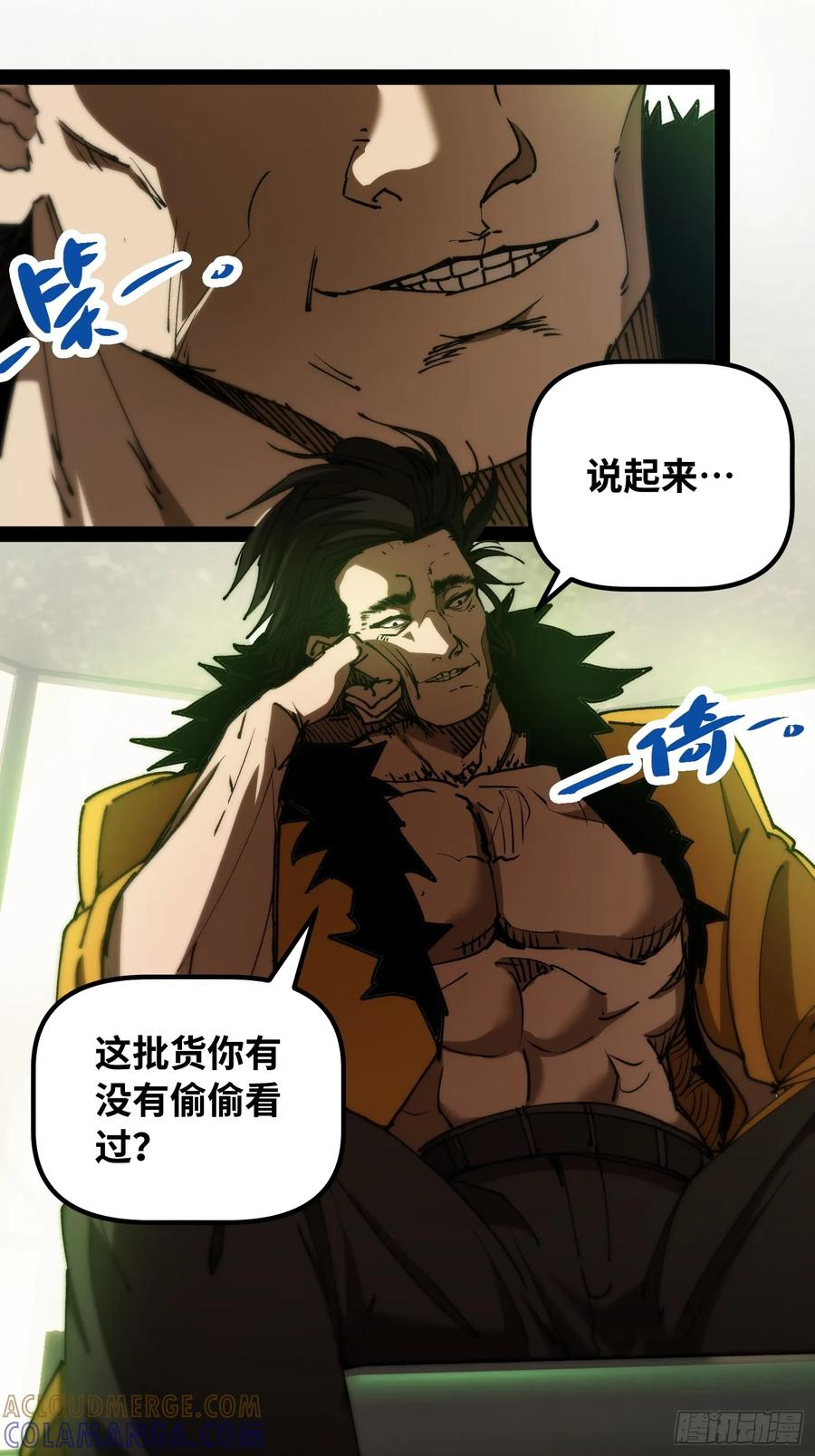 第14话 新世界的基石 第25页