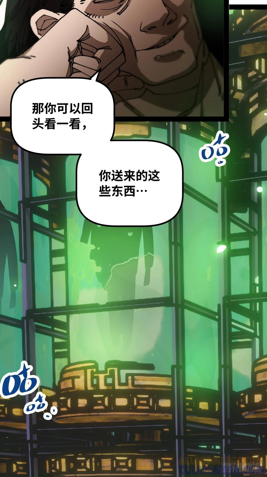 第14话 新世界的基石 第28页