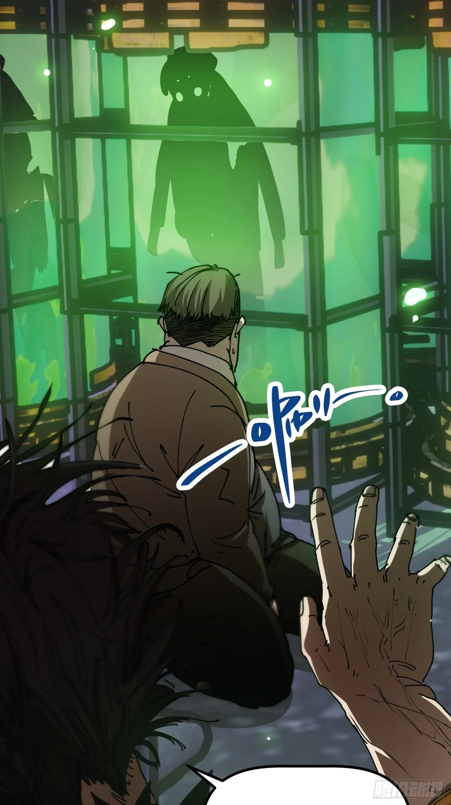 第14话 新世界的基石 第29页