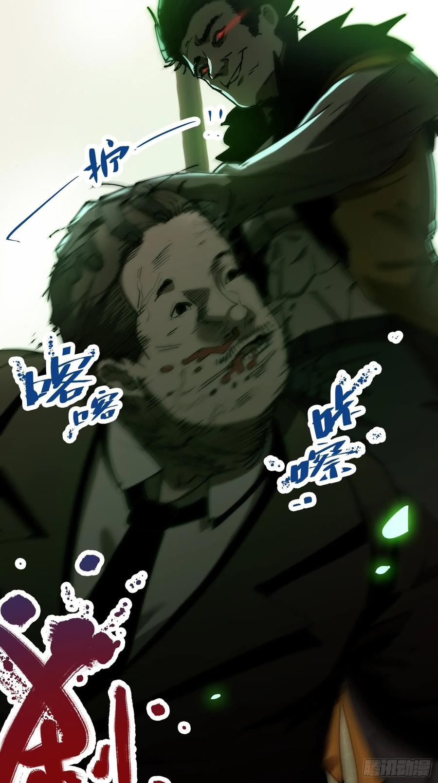 第14话 新世界的基石 第33页