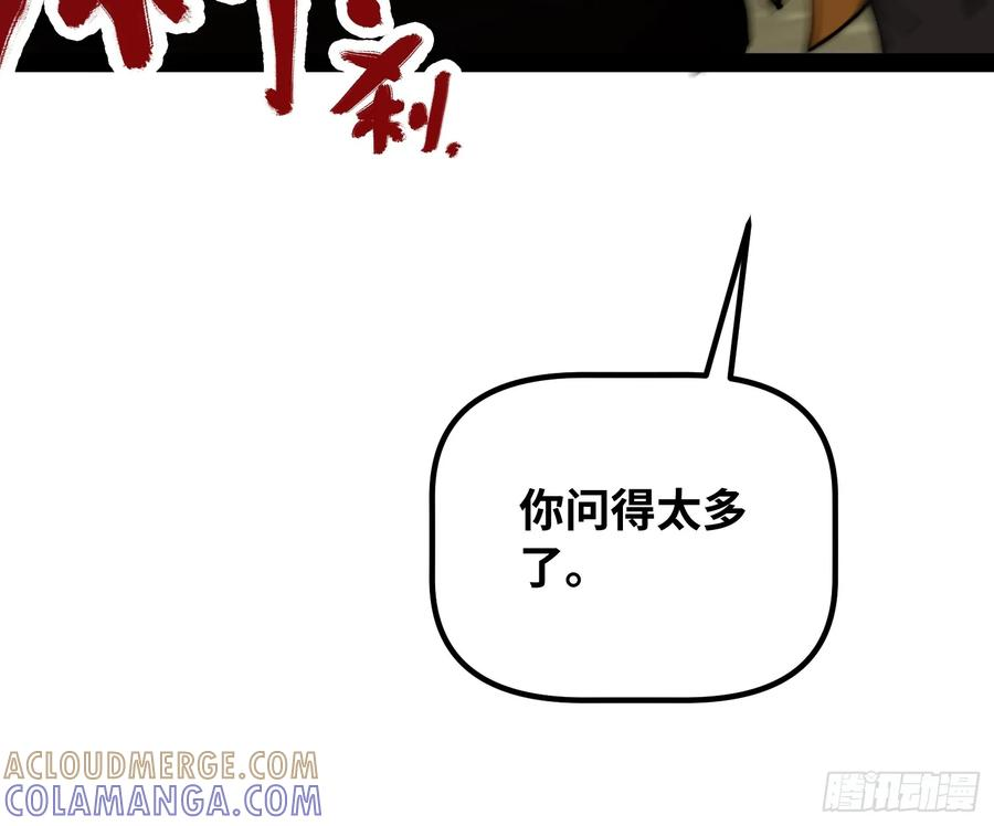 第14话 新世界的基石 第34页