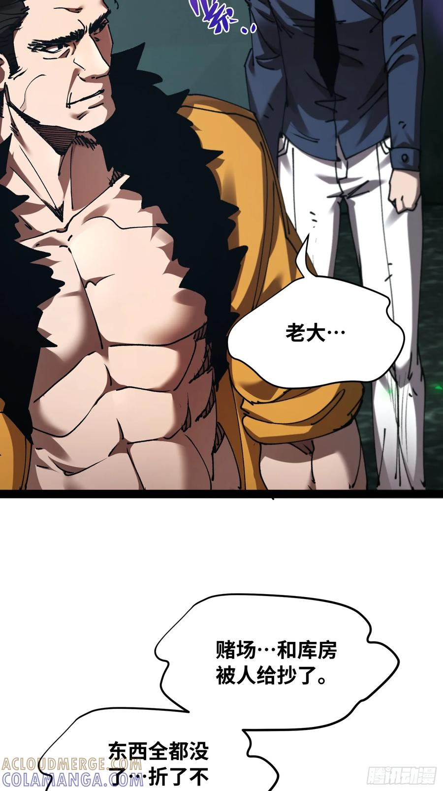 第14话 新世界的基石 第37页