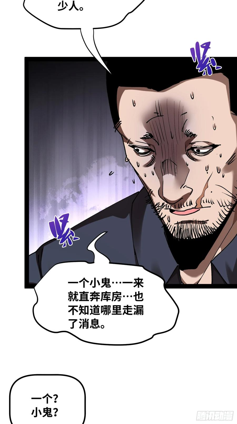 第14话 新世界的基石 第38页