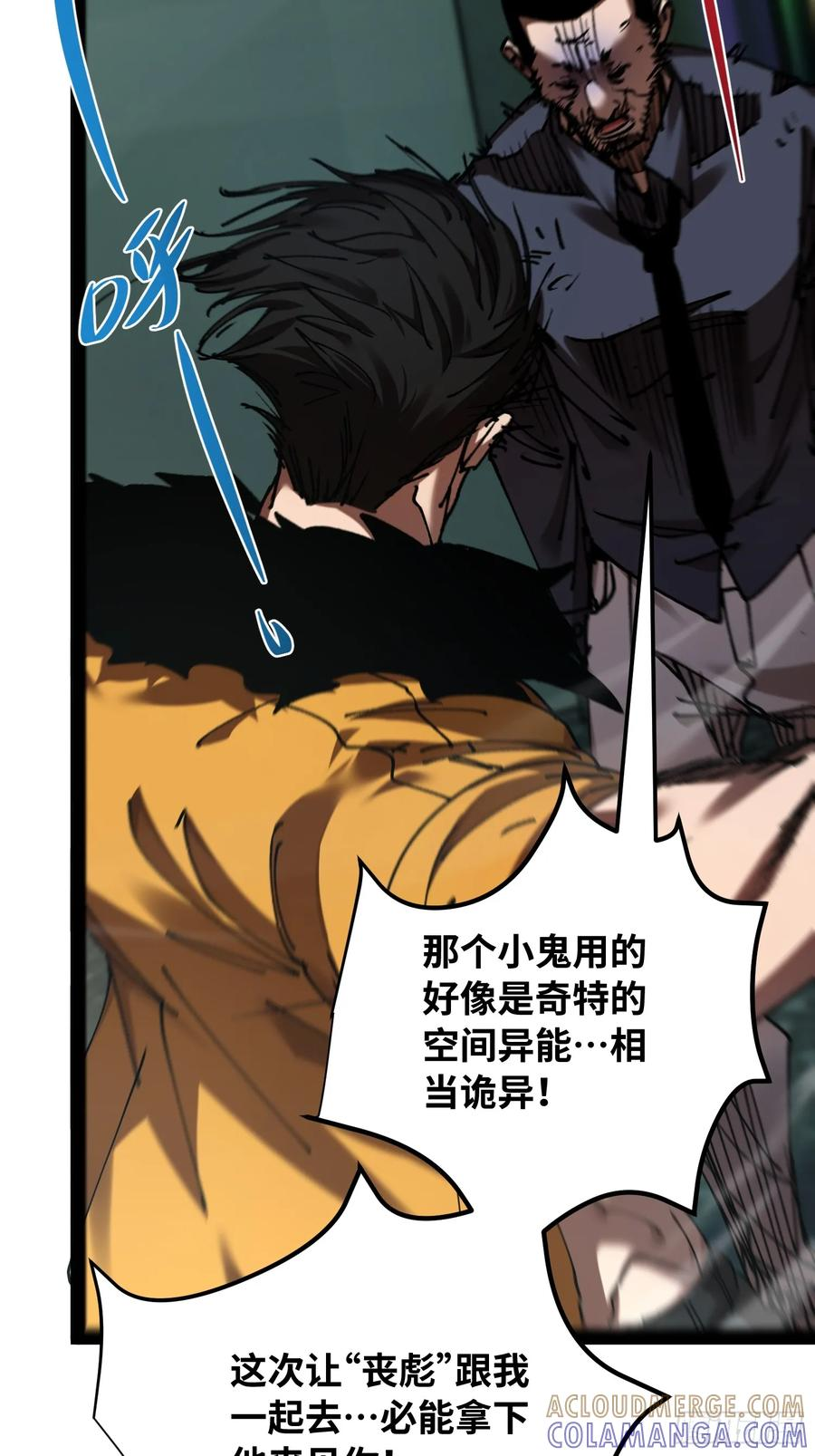 第14话 新世界的基石 第40页