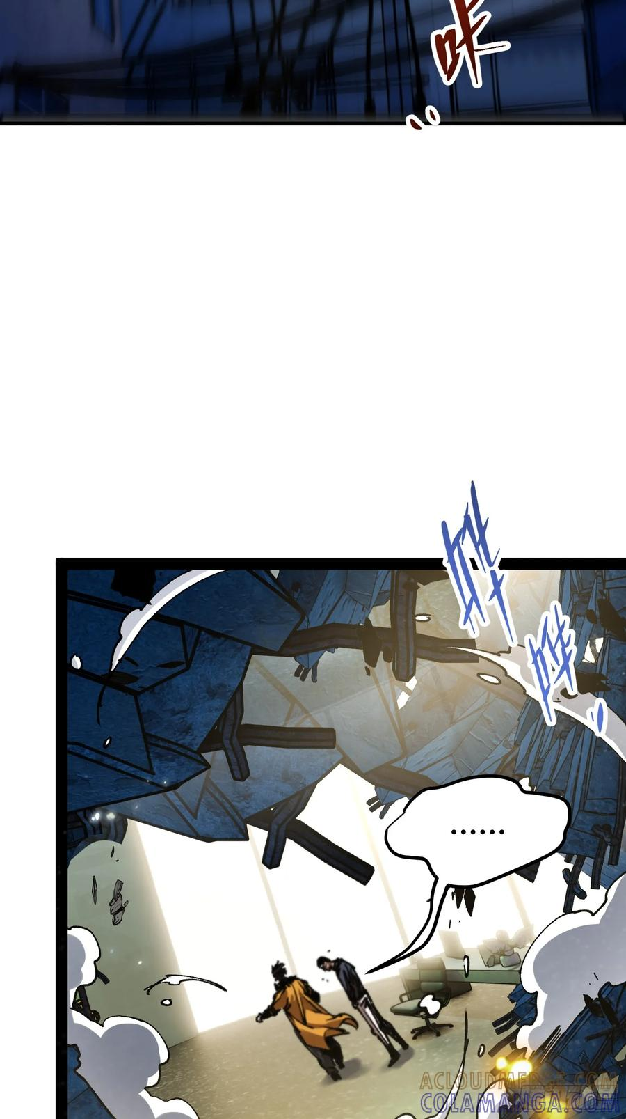 第14话 新世界的基石 第46页