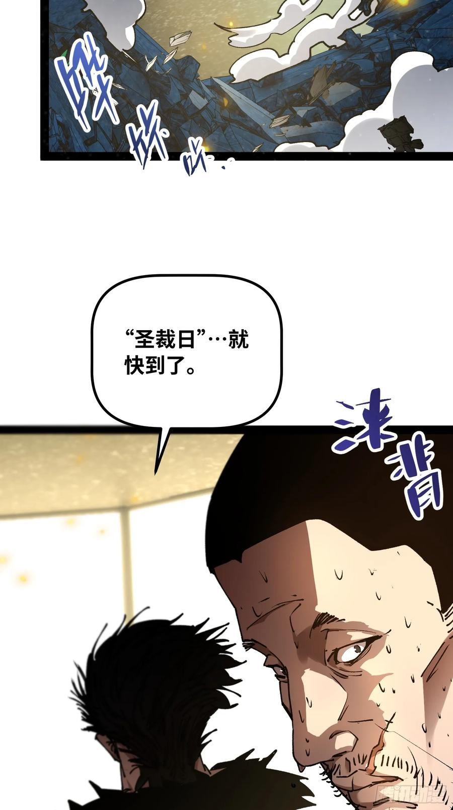 第14话 新世界的基石 第47页