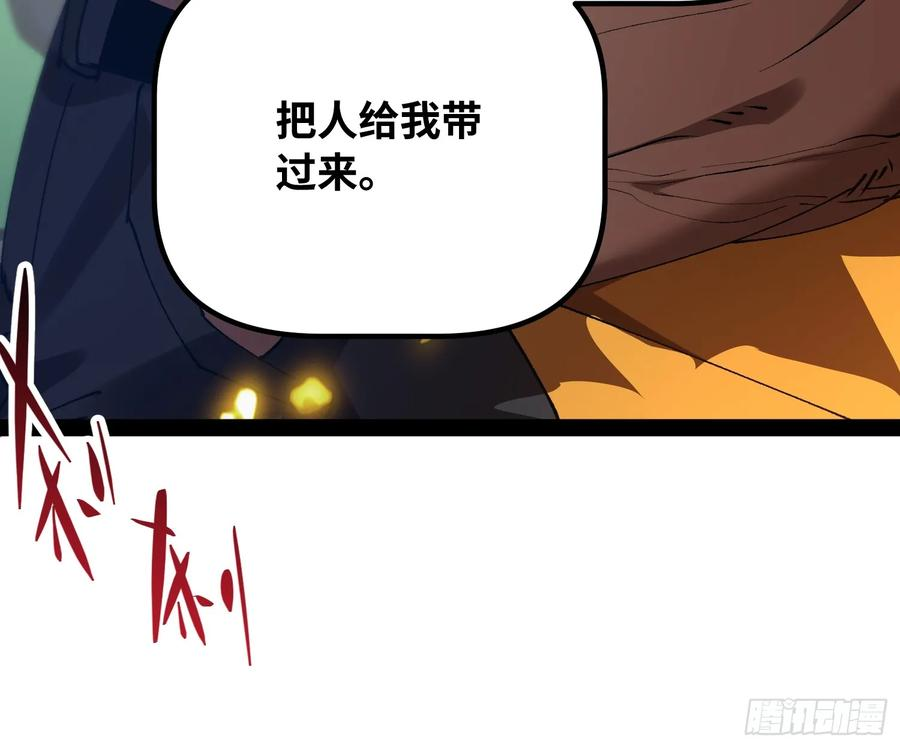 第14话 新世界的基石 第50页