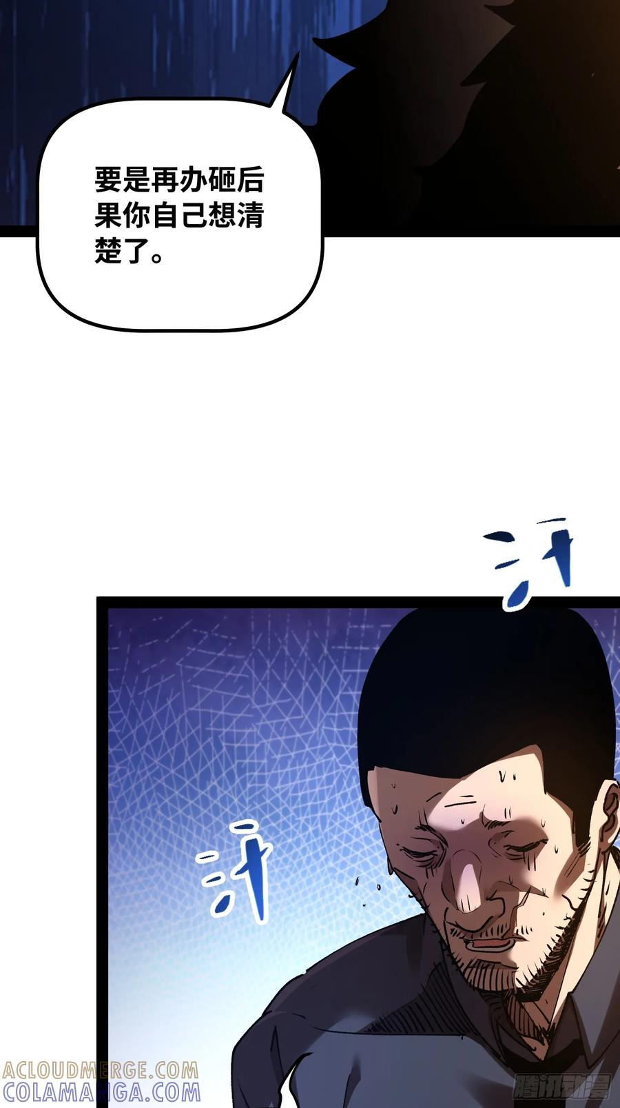 第14话 新世界的基石 第52页
