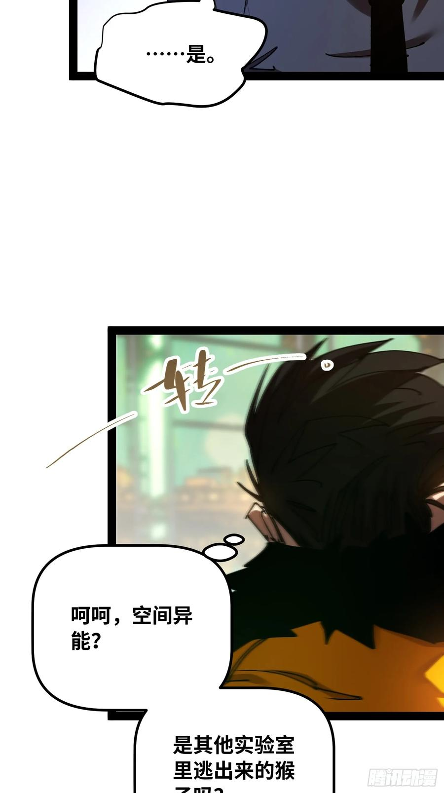 第14话 新世界的基石 第53页