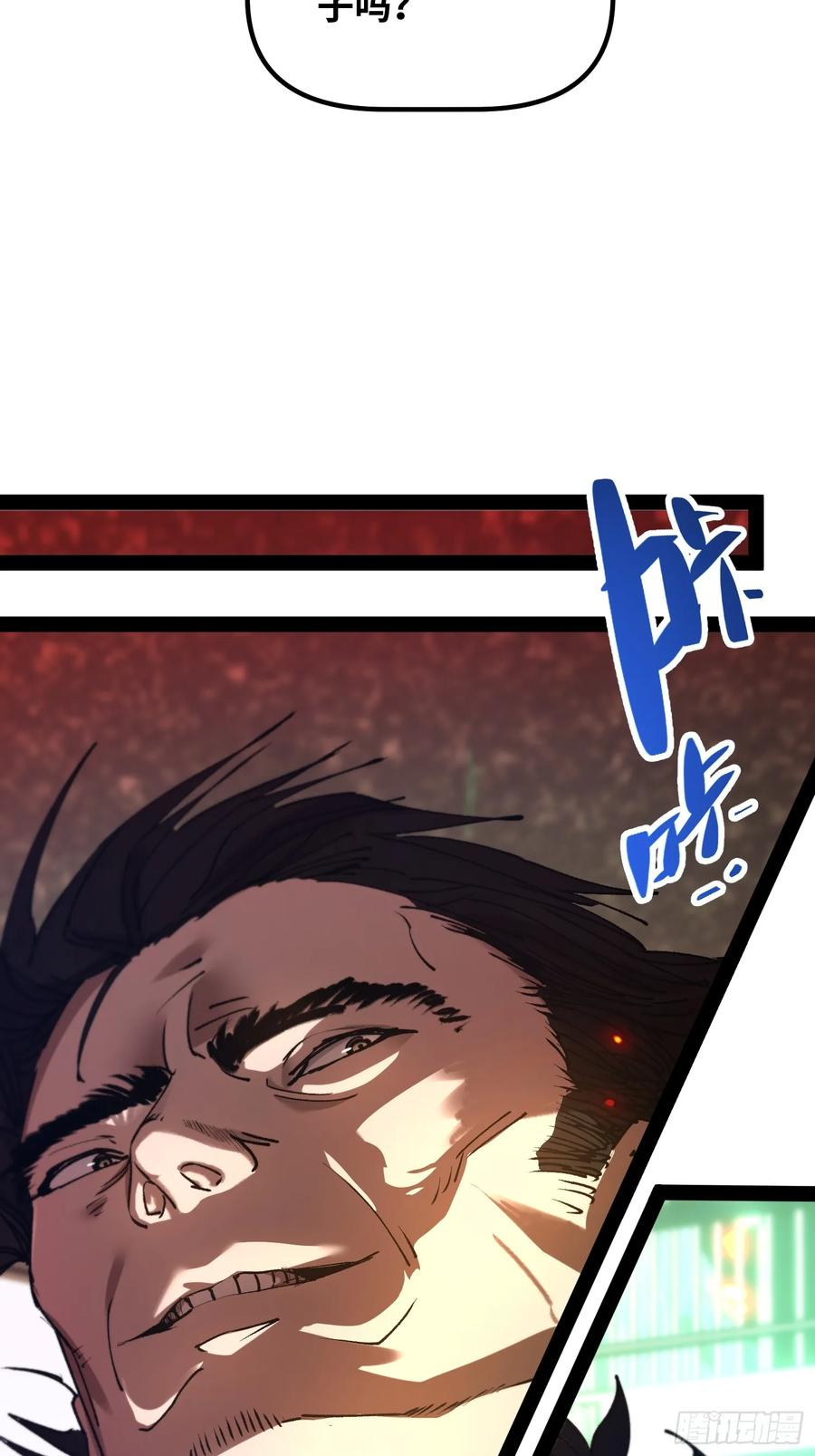 第14话 新世界的基石 第54页