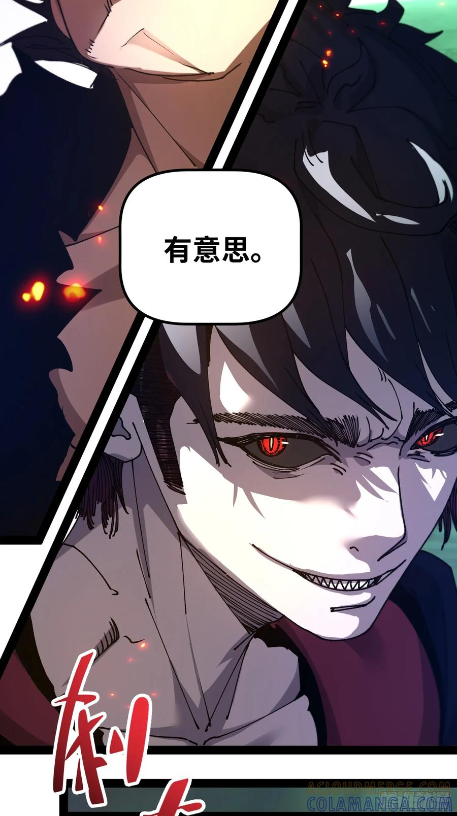 第14话 新世界的基石 第55页